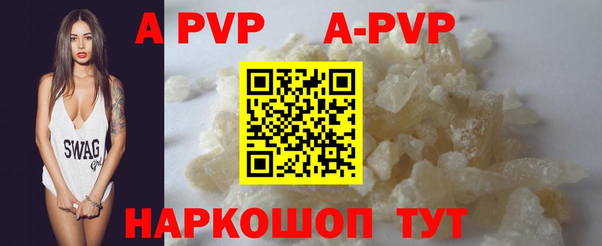 Alpha-PVP крисы CK  Alfa_PVP СК КРИС  Коряжма  Alfa_PVP СК КРИС 