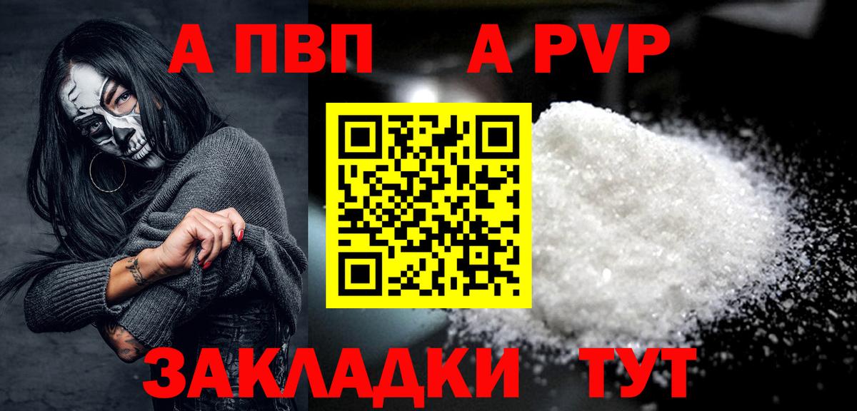A-PVP VHQ  Вход с VPN  А ПВП мука  Коряжма 