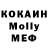 МДМА молли ROSICH's CHANNEL
