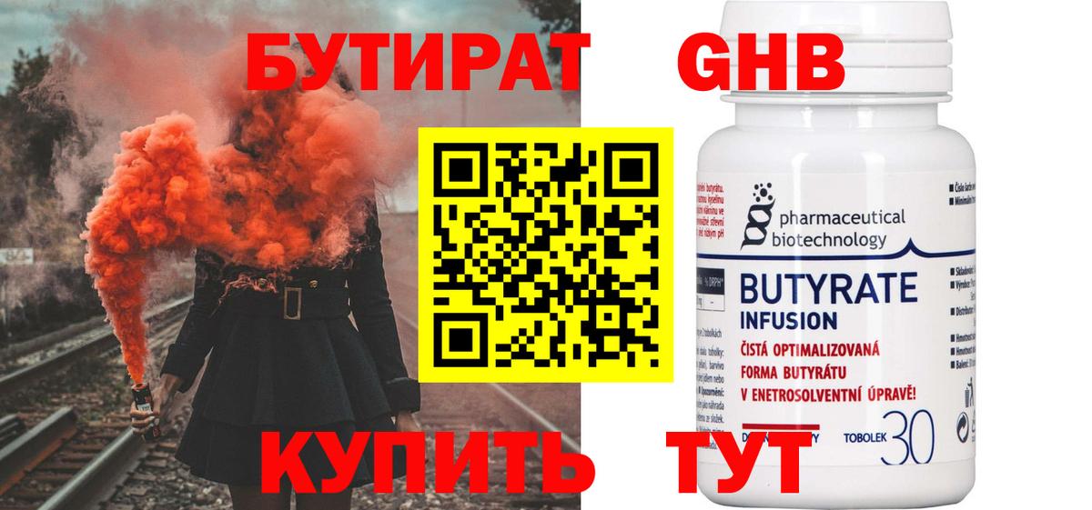 Коряжма  БУТИРАТ  Вход с VPN  БУТИРАТ буратино 