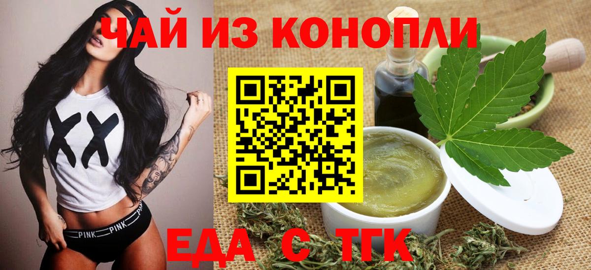 Canna-Cookies конопля  Вход с VPN  Коряжма 
