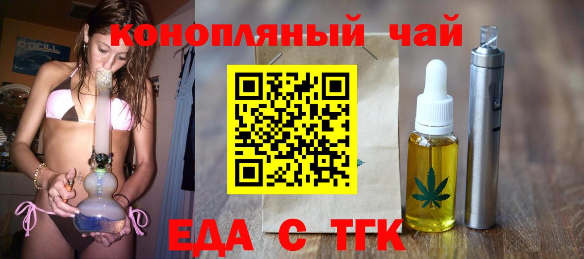 Еда ТГК марихуана Коряжма