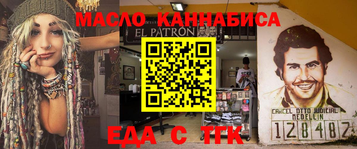 Печенье с ТГК конопля  Коряжма 