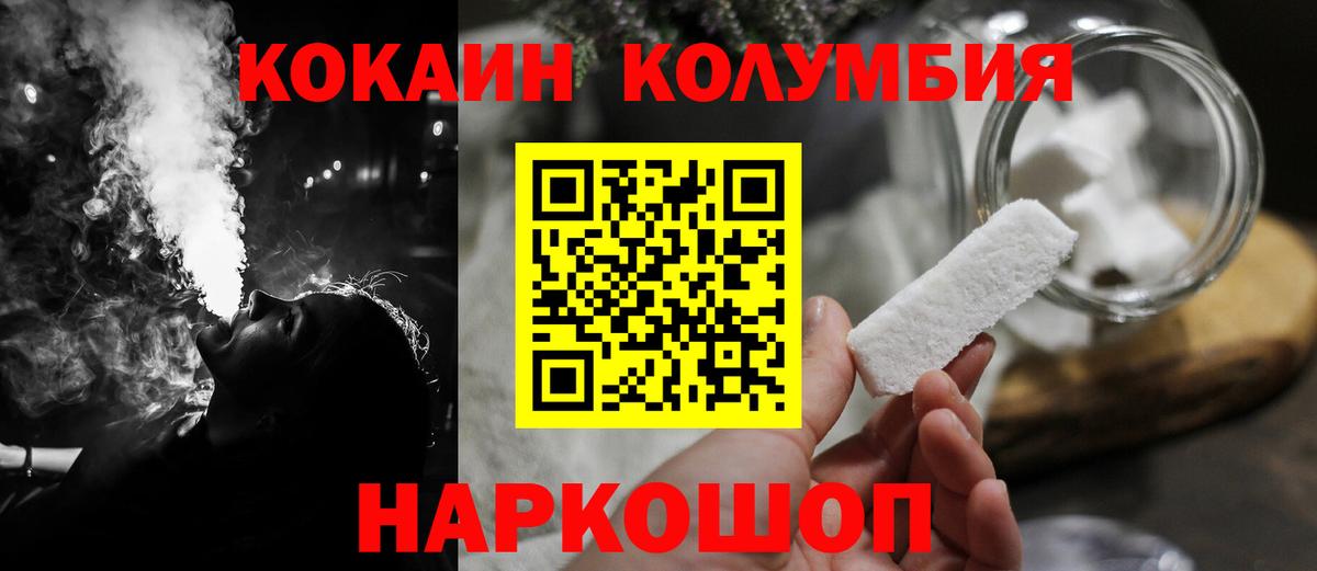 Коряжма  Кокаин Колумбийский  Вход с VPN 