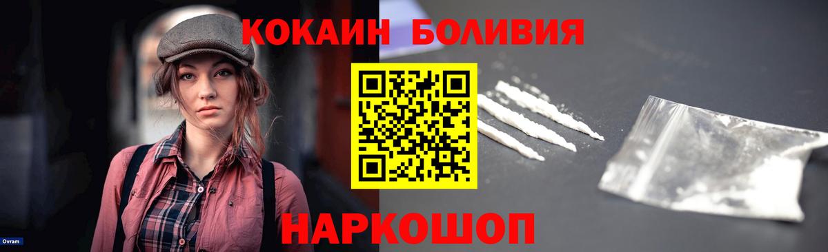 КОКАИН Columbia Коряжма