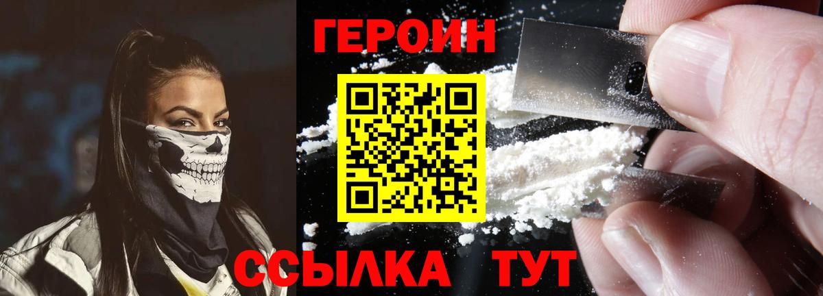 Героин герыч  ГЕРОИН  Коряжма  Вход с VPN 