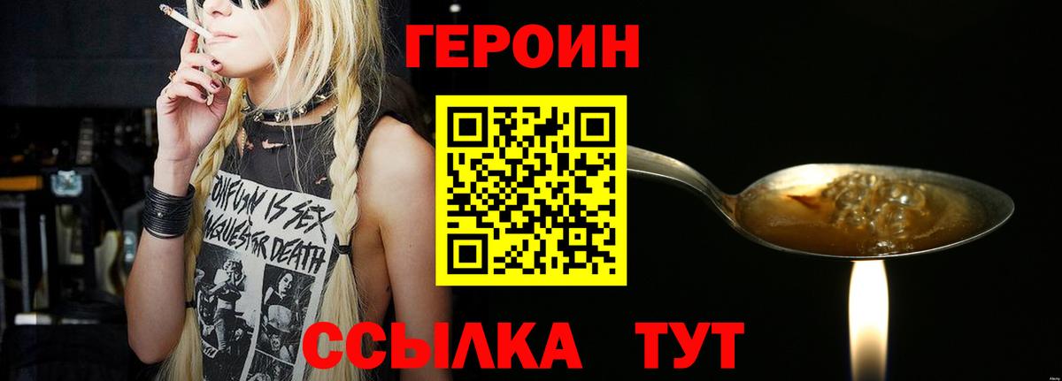ГЕРОИН гречка Коряжма