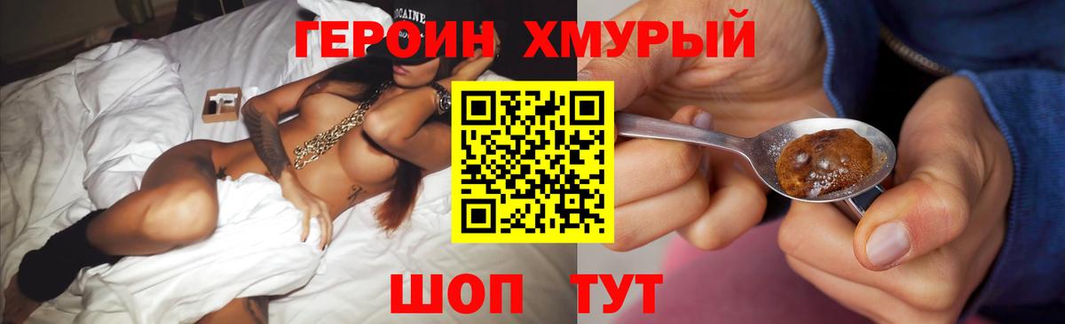 ГЕРОИН VHQ  Коряжма 