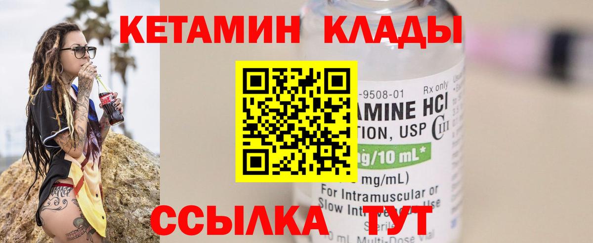 Кетамин ketamine  КЕТАМИН ketamine  Коряжма 