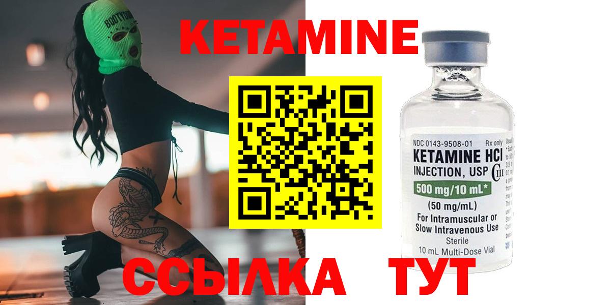 КЕТАМИН VHQ Коряжма