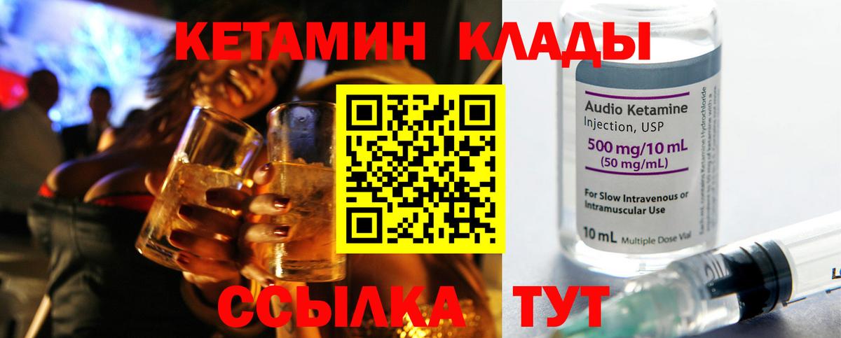 Коряжма  Кетамин ketamine  Вход с VPN 