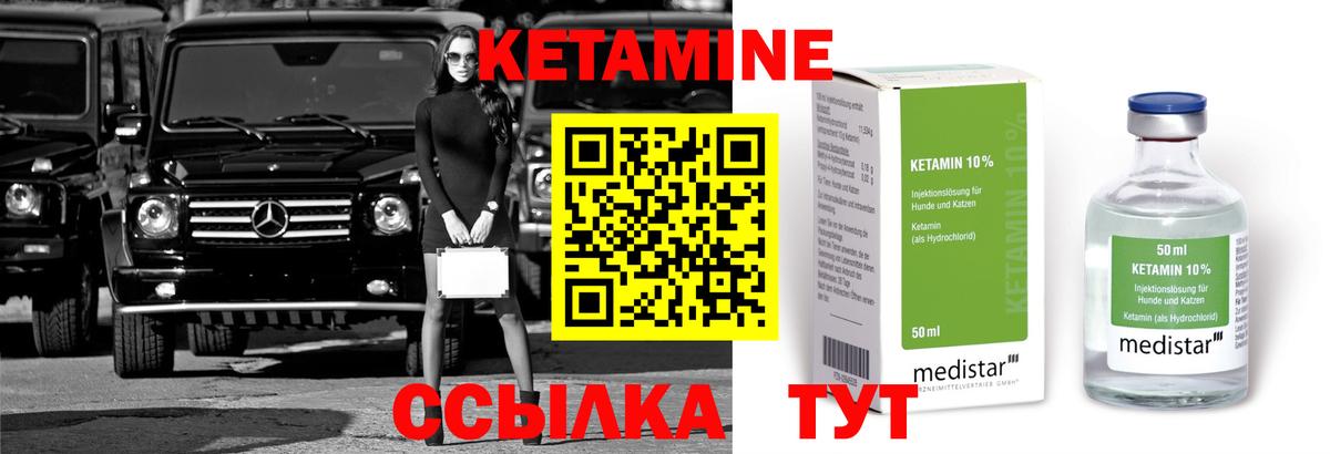 Кетамин ketamine Коряжма