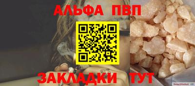 ALPHA-PVP Будённовск