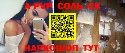 ALPHA-PVP Будённовск