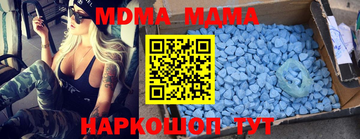 MDMA молли Коряжма