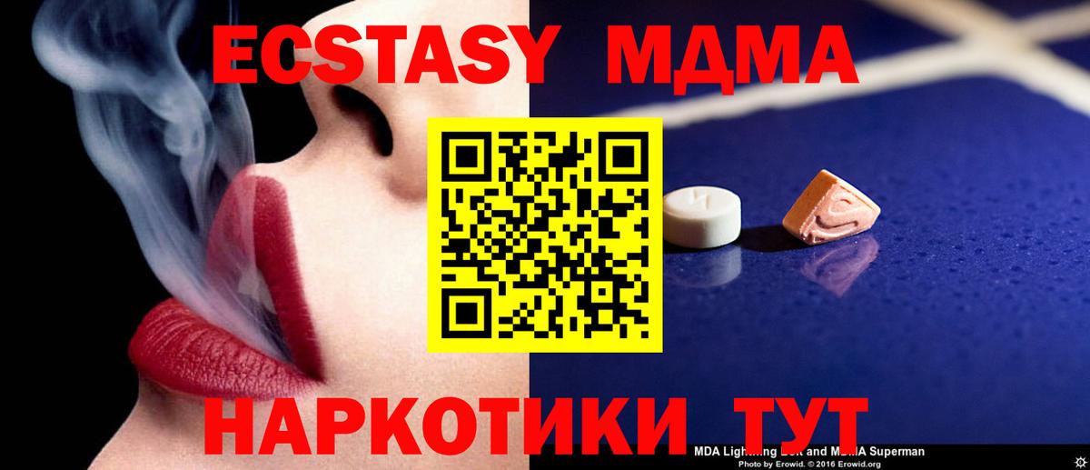 Коряжма  МДМА кристаллы  Вход с VPN  MDMA молли 