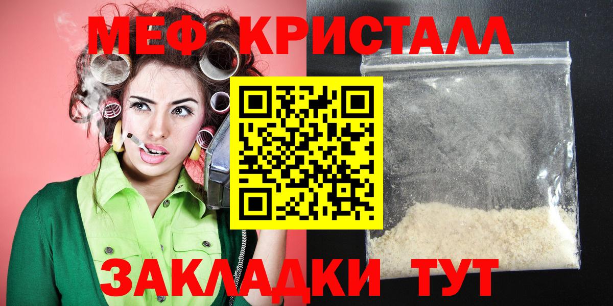 МЕФ  Коряжма  Мефедрон mephedrone  Меф VHQ 