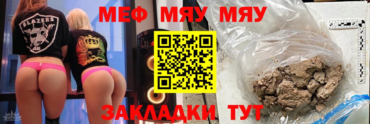 МЕФ кристаллы Коряжма
