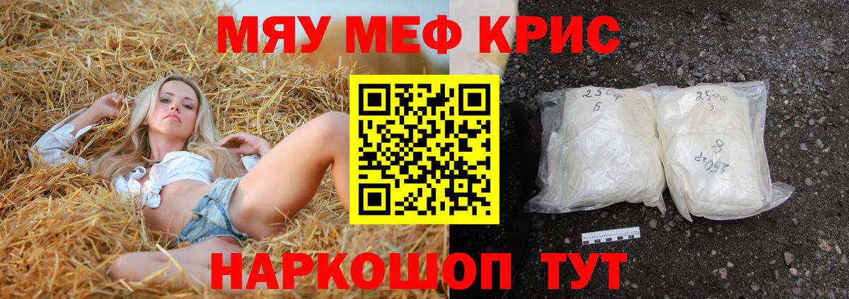 Меф  Мефедрон 4 MMC  Вход с VPN  Коряжма  Меф mephedrone 