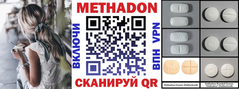 наркотики Коряжма МЕТАДОН VHQ