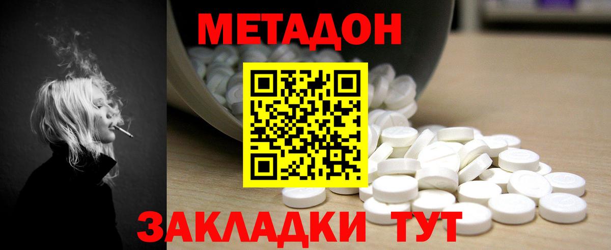 Коряжма  Метадон VHQ  Вход с VPN  Метадон VHQ 