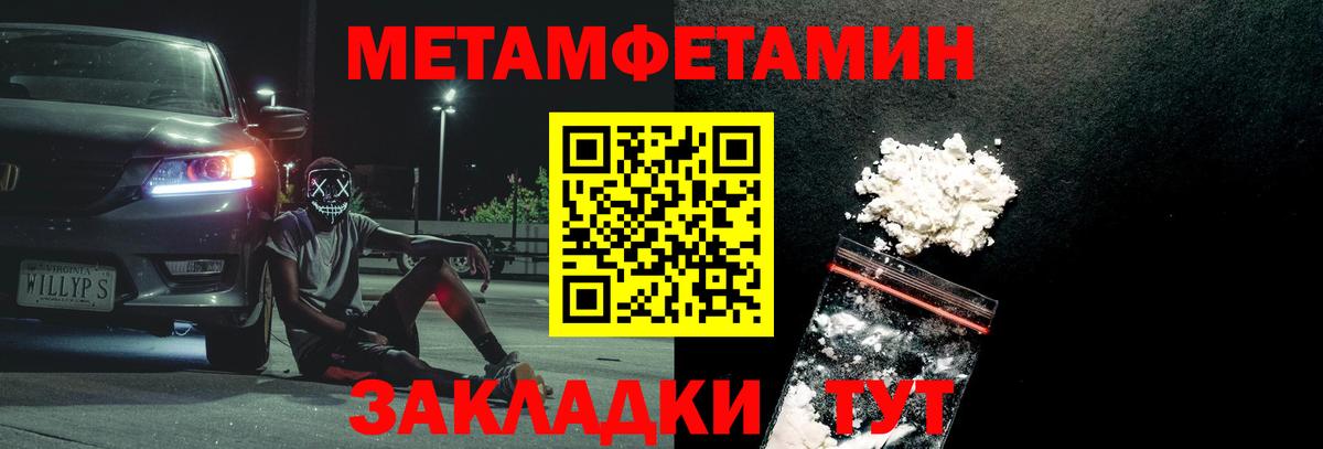 МЕТАМФЕТАМИН Декстрометамфетамин 99.9%  МЕТАМФЕТАМИН  Коряжма 