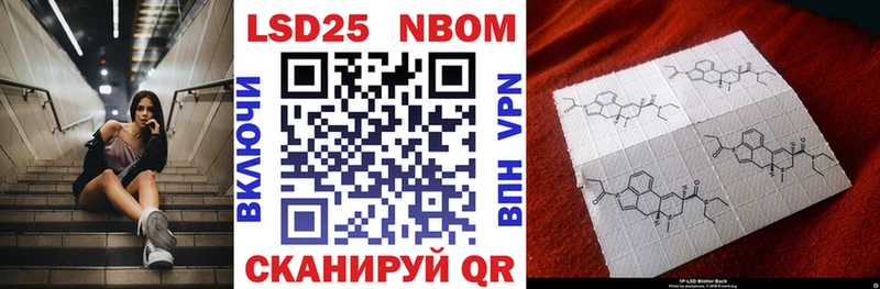 Марки N-bome 1,5мг  Коряжма 