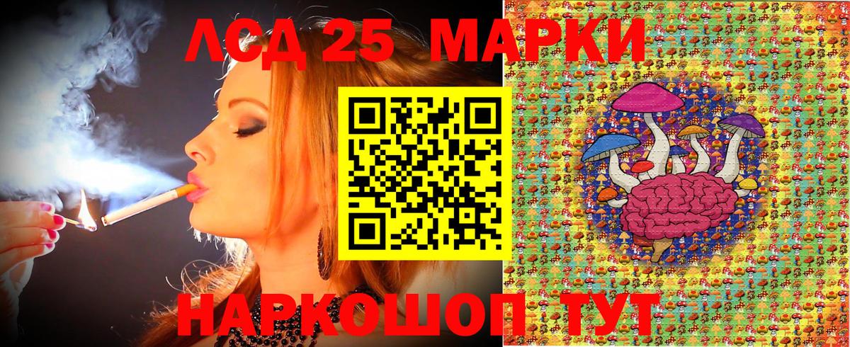 Марки 25I-NBOMe 1,8мг  Коряжма 