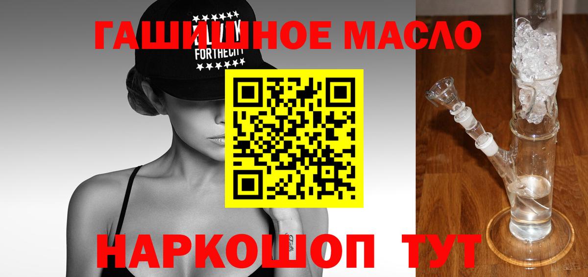 Дистиллят ТГК THC oil Коряжма