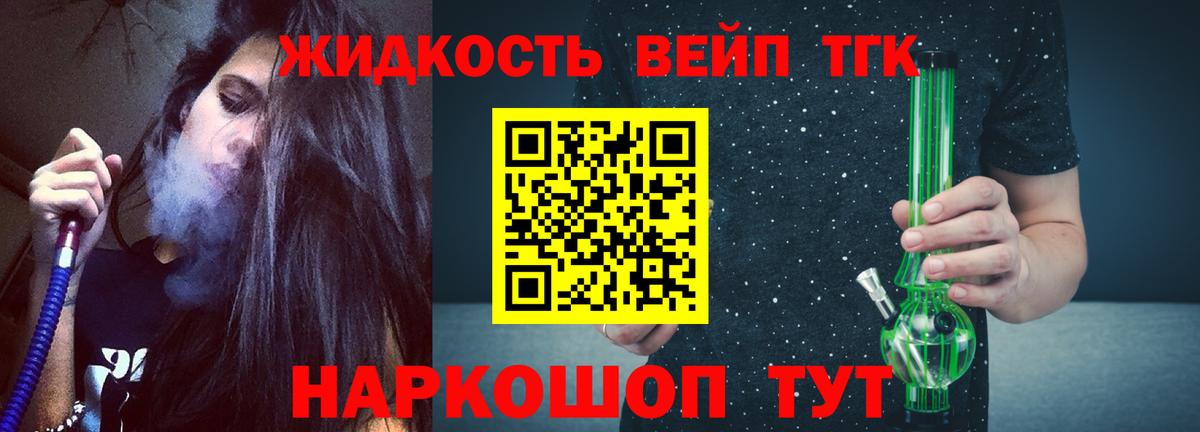 купить наркотики цена  Вход с VPN  Коряжма  ТГК жижа  Дистиллят ТГК жижа 